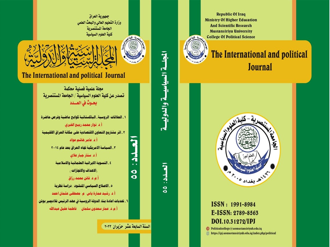					View No. 55 (2023): The International and Political Journal
				